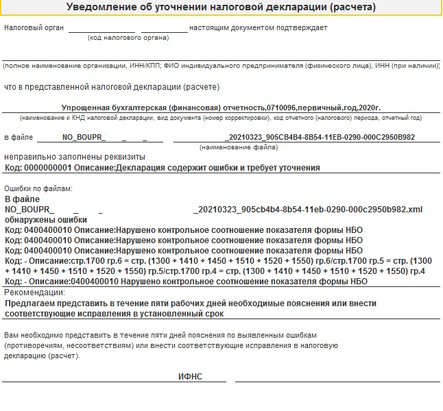 Как исправить ошибку 400400010