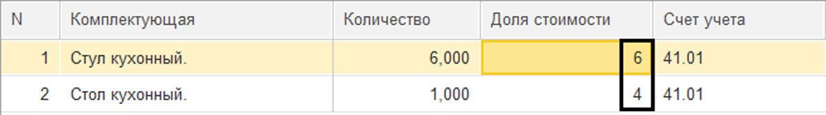 Комплектация номенклатуры в 1С