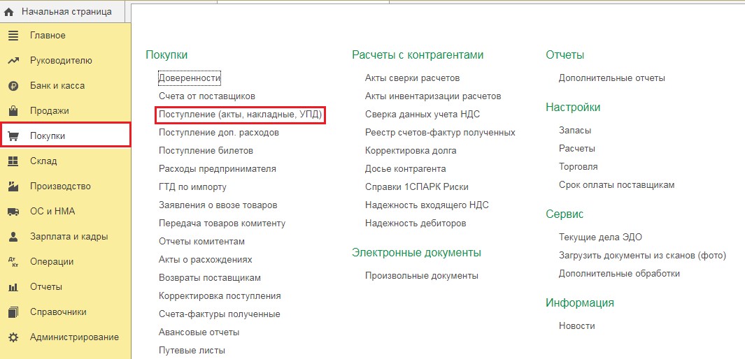 Учет спецодежды и спецоснастки согласно ФСБУ