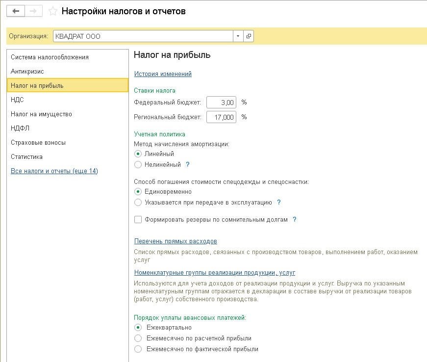Составление учетной политики организации в 2021