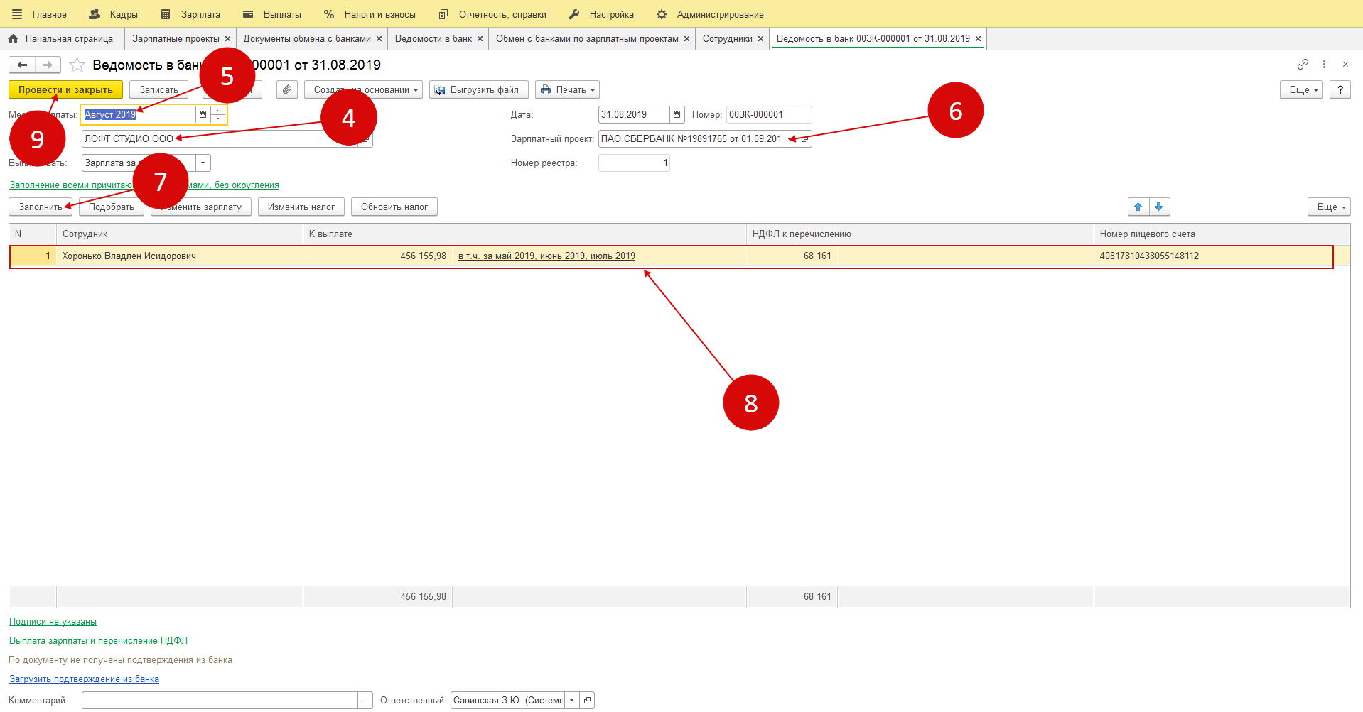 Как настроить зарплатный проект в 1С 8.3 ЗУП