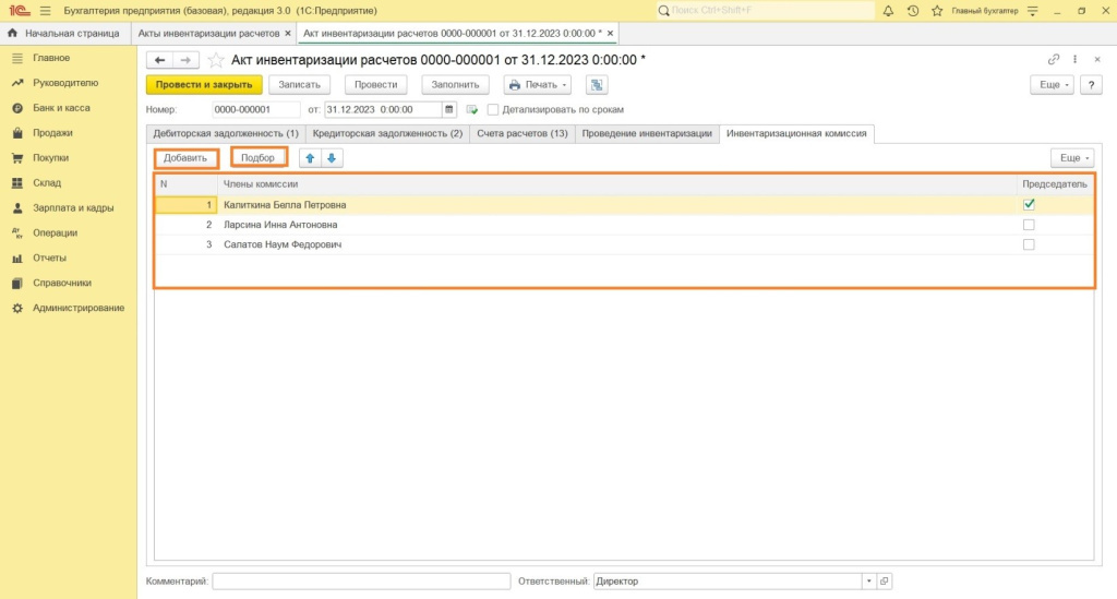 Как оформить акт инвентаризации расчетов в 1С: Бухгалтерии 8.3