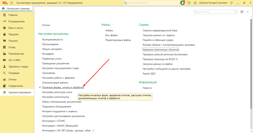 sozdanie-vneshnego-otcheta-v-1s-17.png sozdanie-vneshnego-otcheta-v-1s-17.png