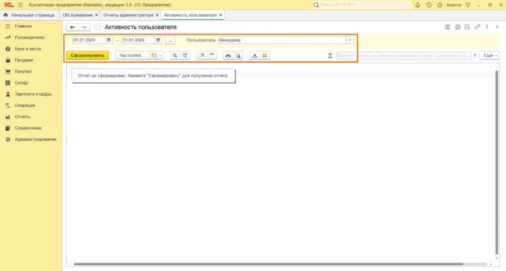 1с настройка прав пользователя 1с настройка прав пользователя
