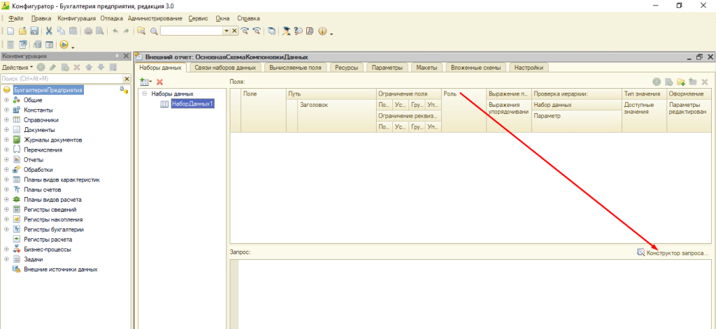 sozdanie-vneshnego-otcheta-v-1s-4.png sozdanie-vneshnego-otcheta-v-1s-4.png