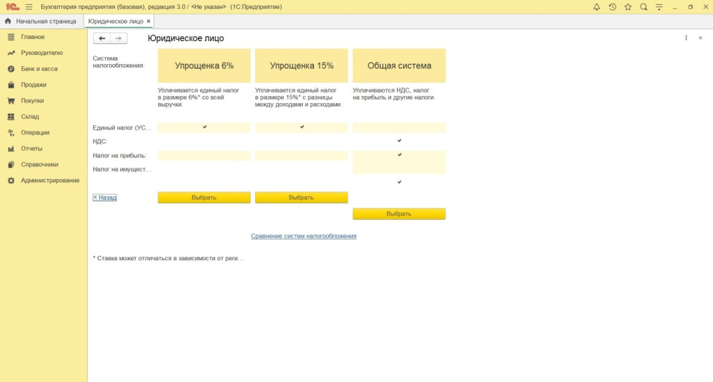 Внесение информации о новой фирме 