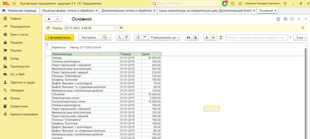 sozdanie-vneshnego-otcheta-v-1s-24.png sozdanie-vneshnego-otcheta-v-1s-24.png
