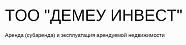ТОО «Демеу Инвест» 