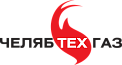 ООО «Челябтехгаз» 